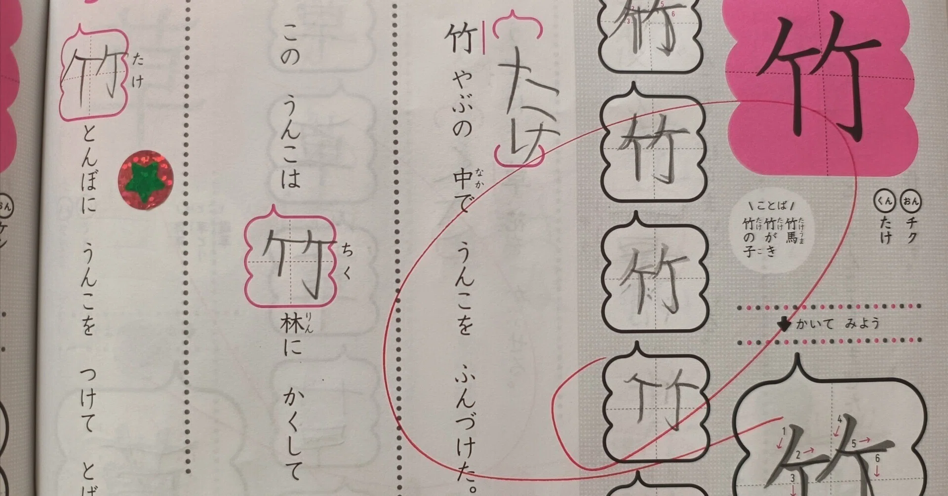 🌸【中間報告】塾なしでここまでできた！自宅＆学童で学ぶ1年生の半年