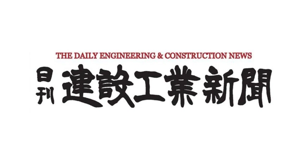 建設 工業 新聞