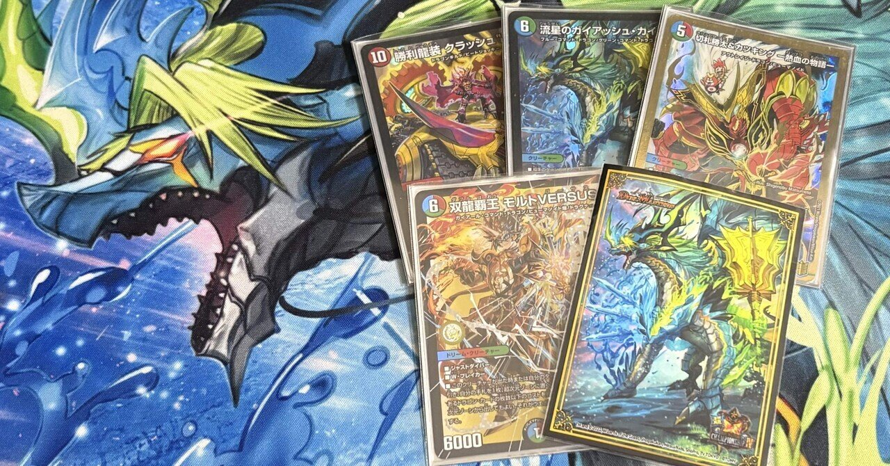 赤白サムライ] 組むなら今かも？。CS入賞赤白サムライ解説｜アクロス