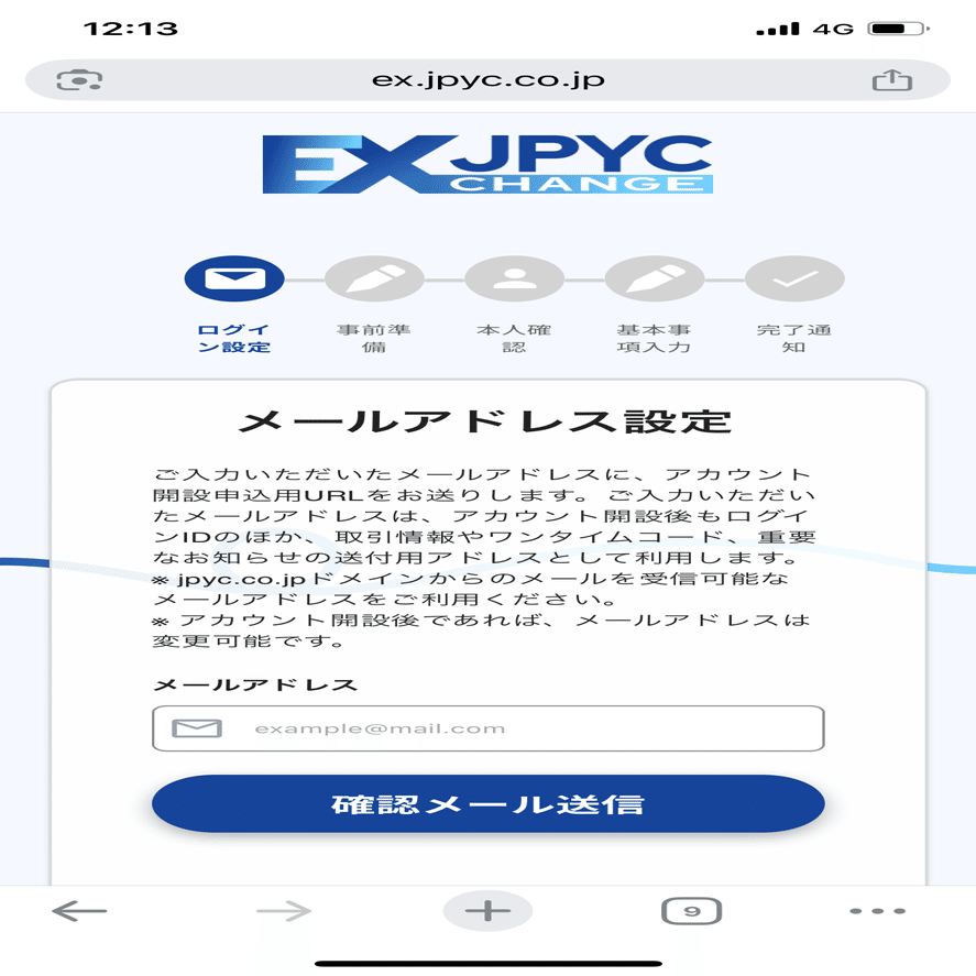 JPYCアカウント作成完了のお話｜シタッケ