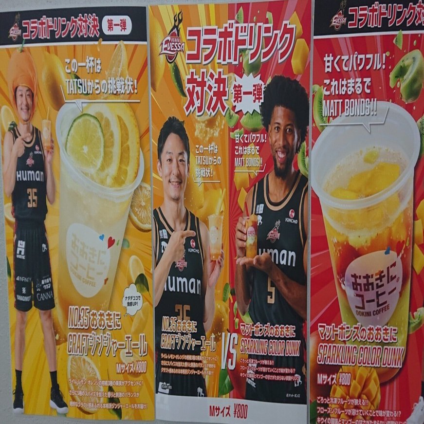 2025/10/29 大阪エヴェッサVS島根スサノオマジック（超私見）｜DENKOU