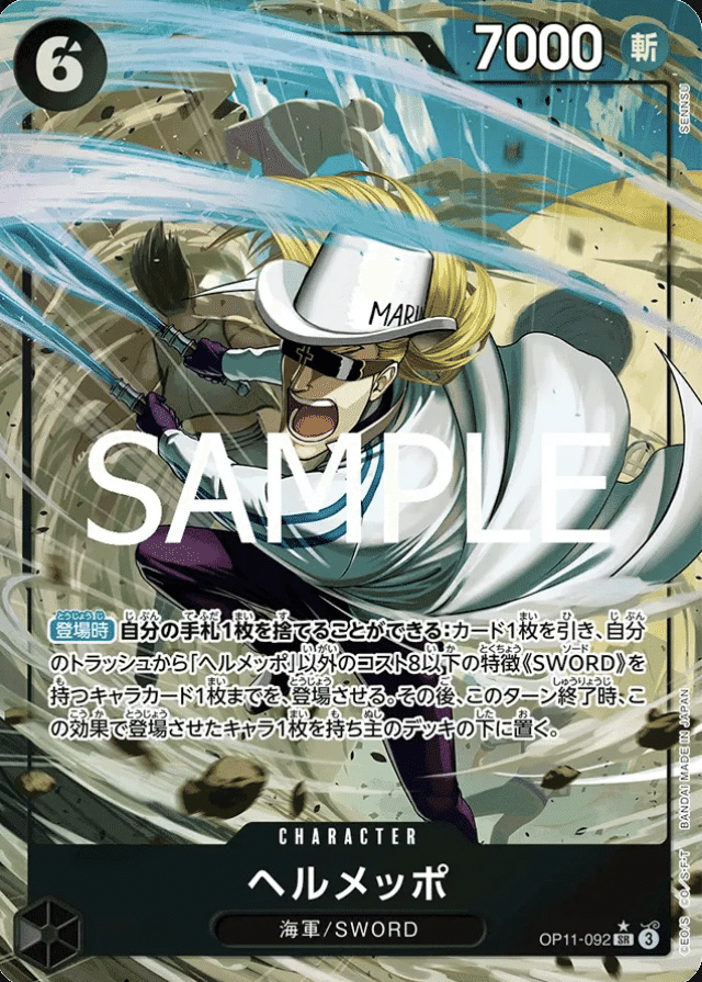 EB03で超強化！！赤黒コビー｜ずっく