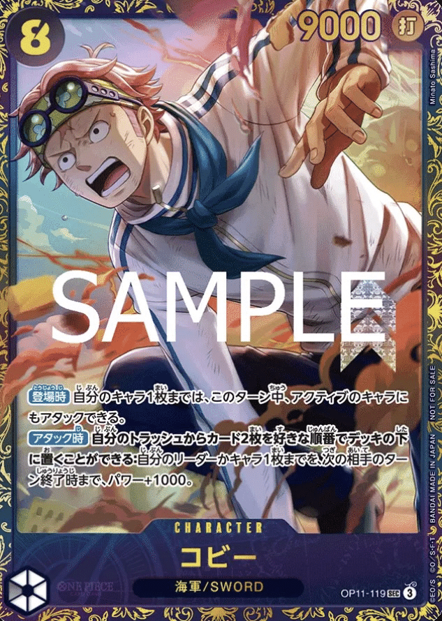 EB03で超強化！！赤黒コビー｜ずっく