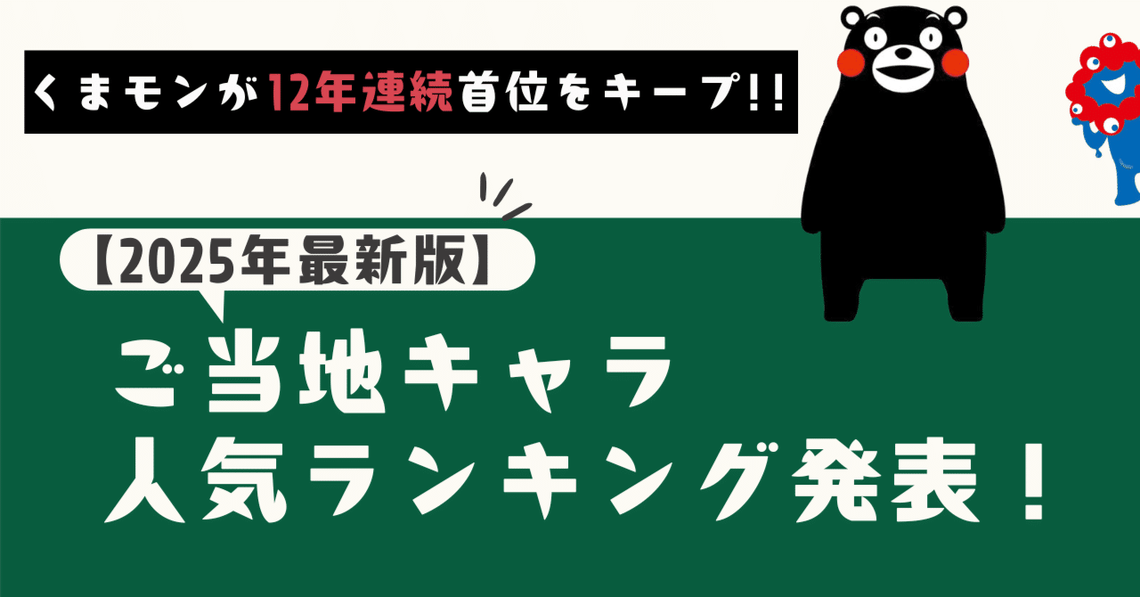 くまモンの詳細情報 | ゆるナビ レア くまモン ピンバッチ ご当地 ゆるキャラ