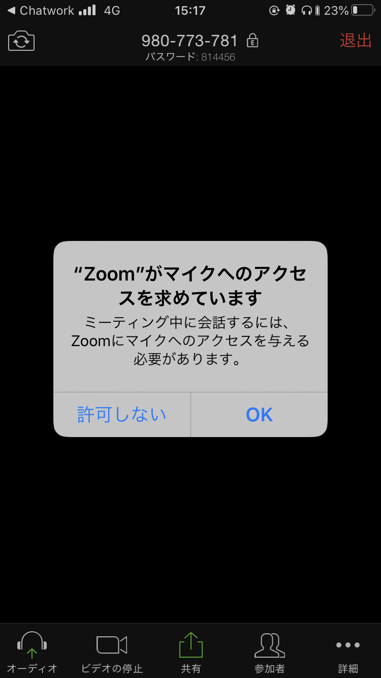 Zoom会議 Tv電話 への参加方法 初めての人用 松村やすひさ Note Zoom会議 Tv電話 への参加方法 初めての人用 松村やすひさ Note