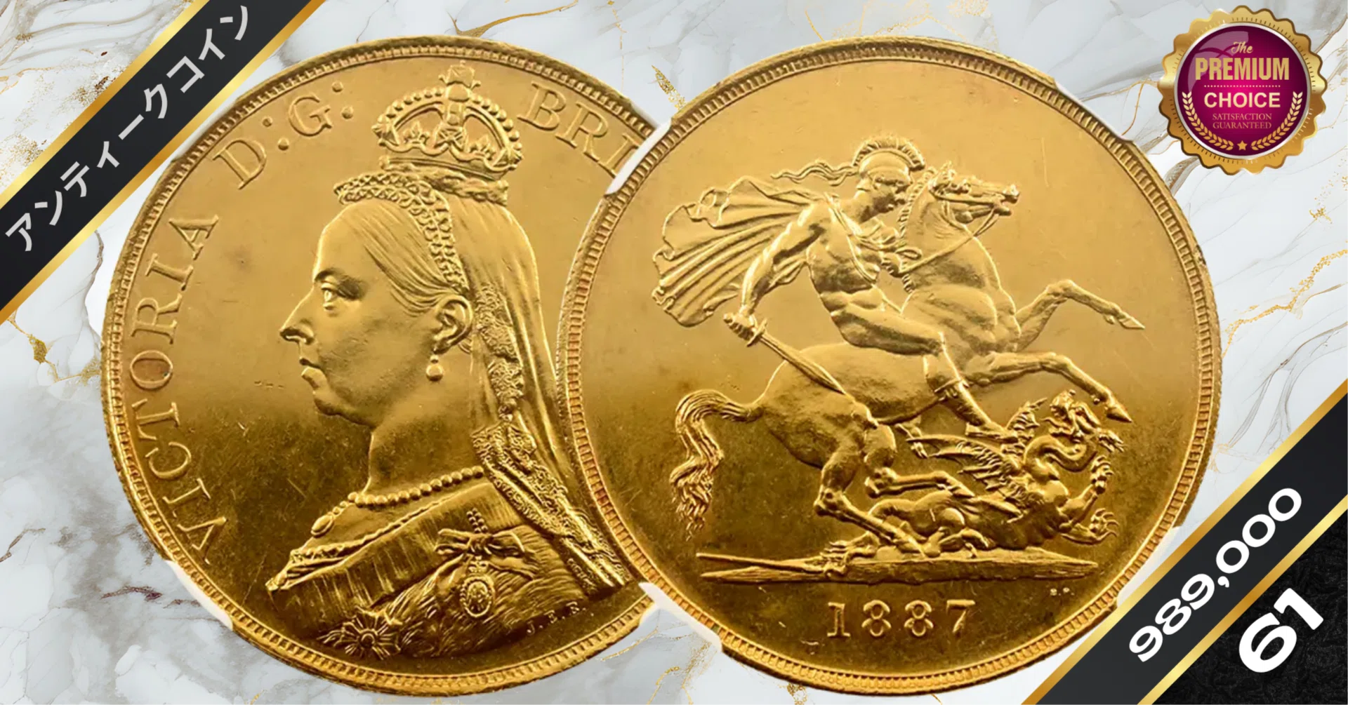 1円スタート!☆NGC AU55 イギリス 1/2クラウン銀貨 1891 ビクトリア