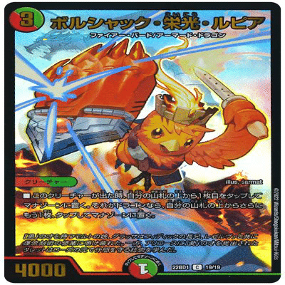 デュエマ 】モルトVERSUS入りガイアッシュ覇道 メモ書き 【オリジナル