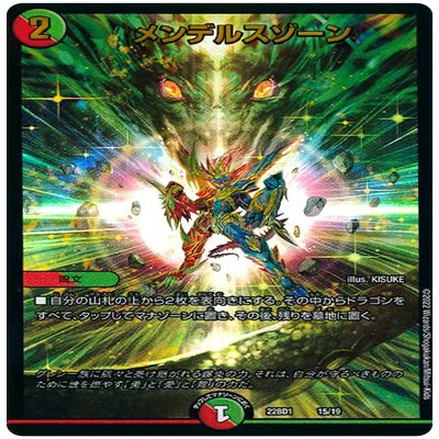 デュエマ 】モルトVERSUS入りガイアッシュ覇道 メモ書き 【オリジナル