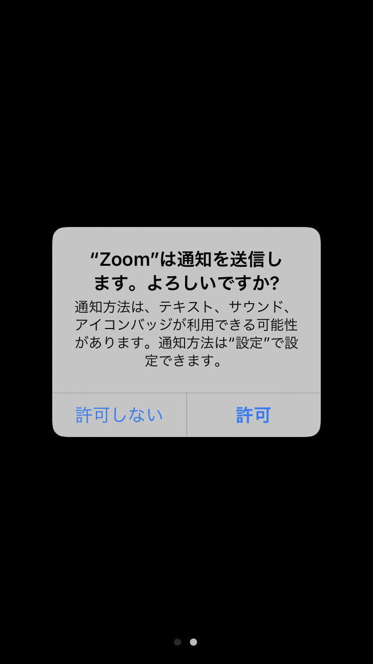 Zoom会議 Tv電話 への参加方法 初めての人用 松村やすひさ Note Zoom会議 Tv電話 への参加方法 初めての人用 松村やすひさ Note
