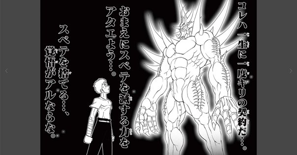 クローシスジャオウガ(受け型)｜コトナリ