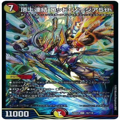 デュエマ 】モルトVERSUS入りガイアッシュ覇道 メモ書き 【オリジナル