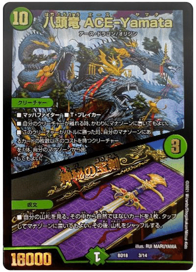 デュエマ 】モルトVERSUS入りガイアッシュ覇道 メモ書き 【オリジナル