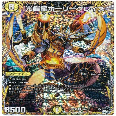 デュエマ 】モルトVERSUS入りガイアッシュ覇道 メモ書き 【オリジナル