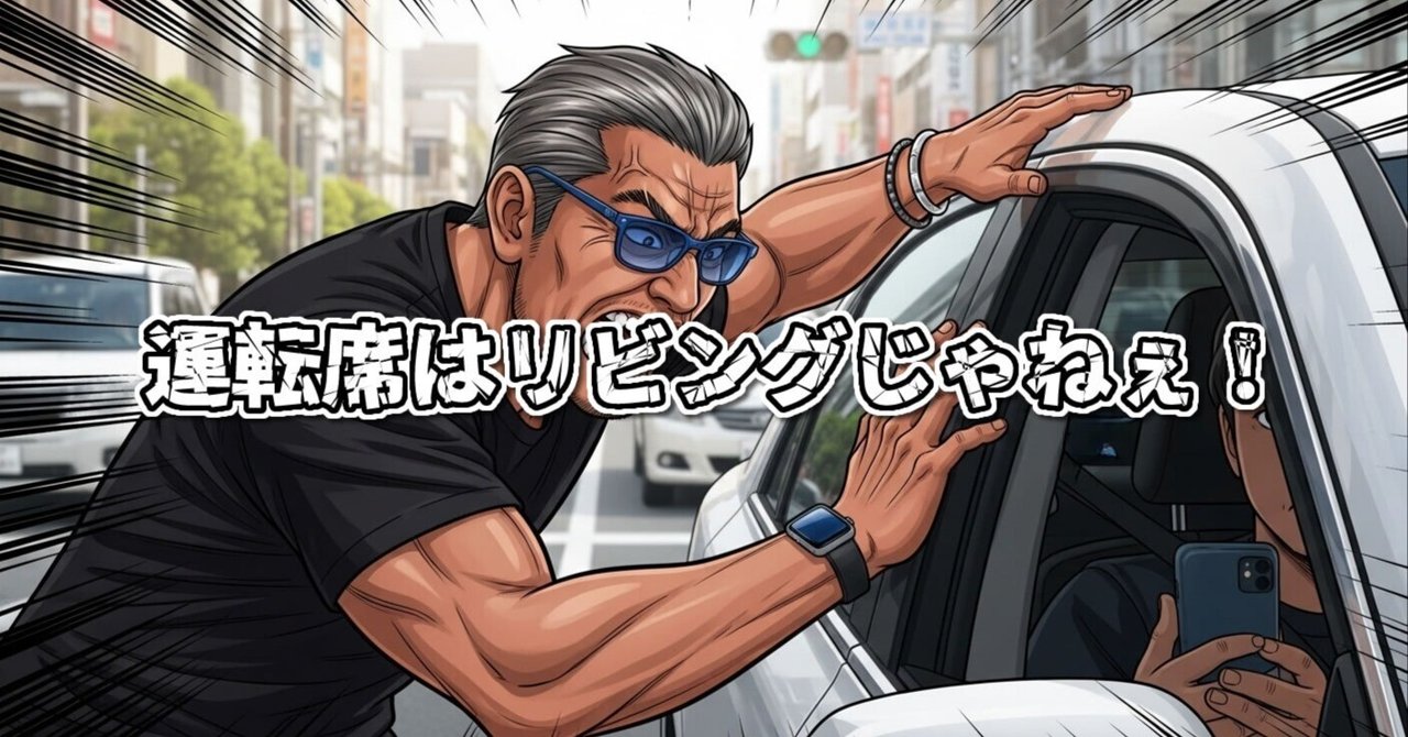 俺の怒り】信号待ちで「青で動かねぇ奴」へ：お前の数秒の快楽が