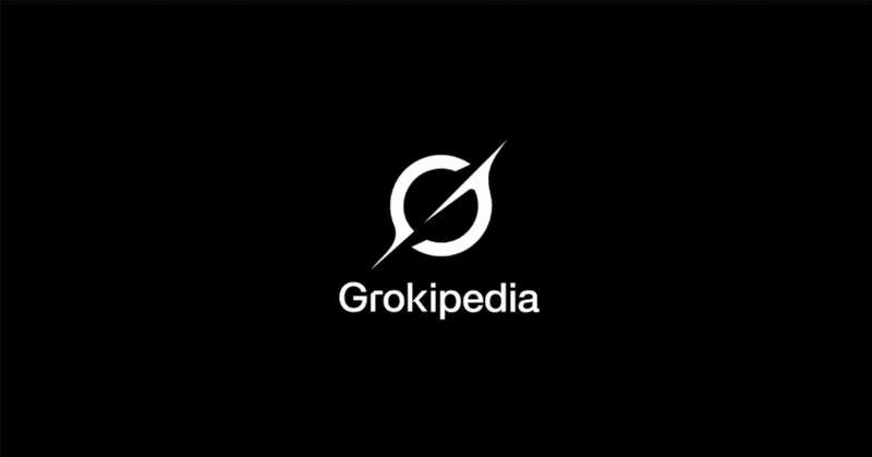 AIが作る新時代の百科事典、Grokipedia、ついに始動