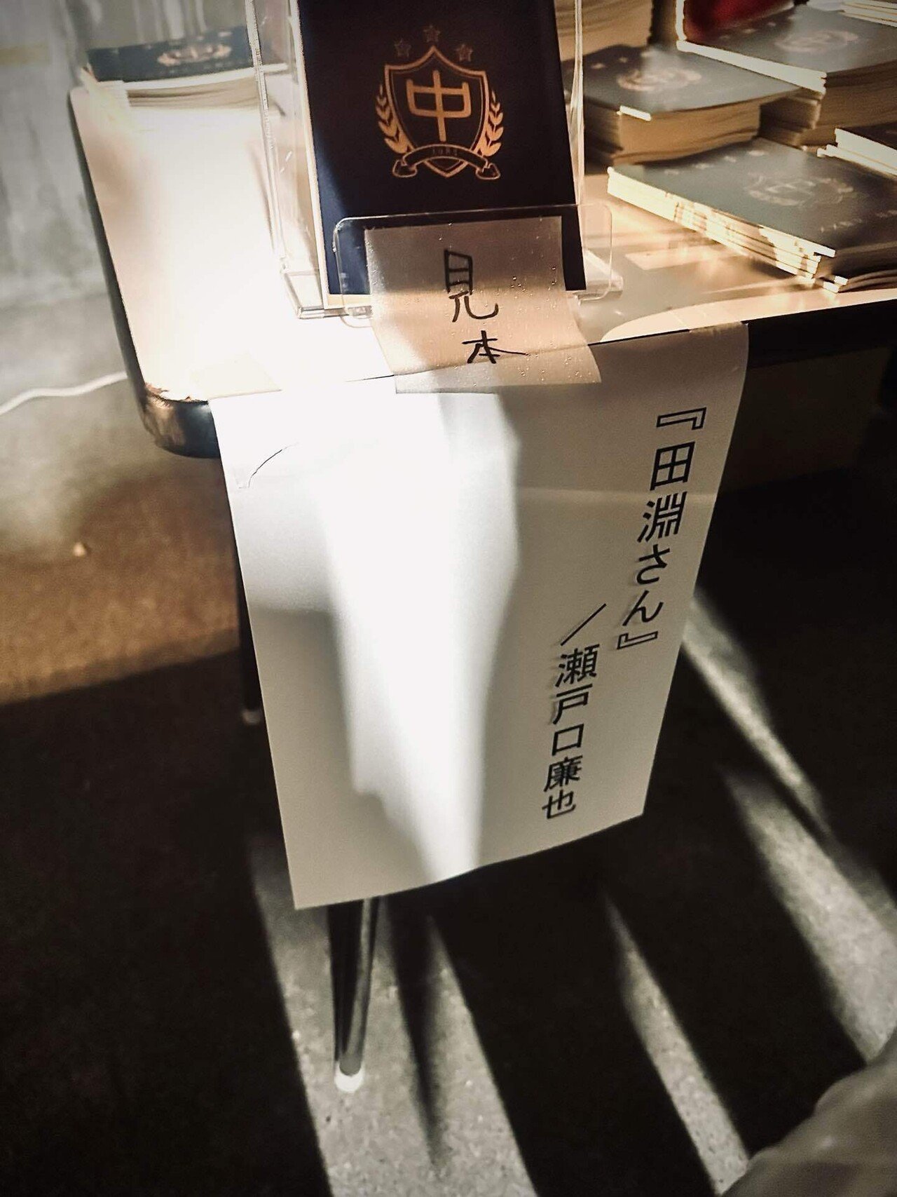 ホラーマーケット👁️‍🗨️怪談即売会👻星海社創立15周年企画｜ちなこ