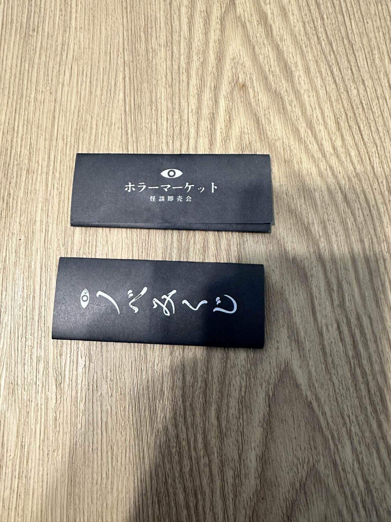 ホラーマーケット👁️‍🗨️怪談即売会👻星海社創立15周年企画｜ちなこ