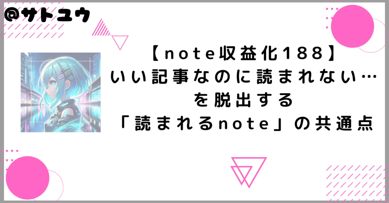 見出し画像