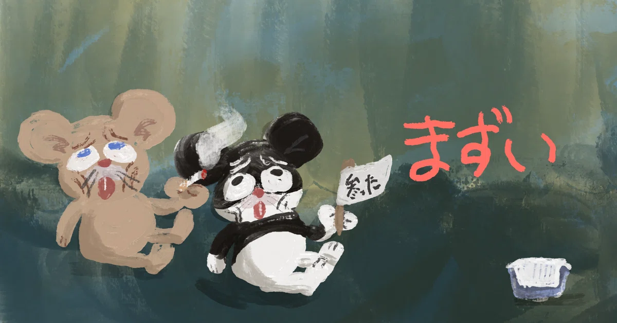 見出し画像
