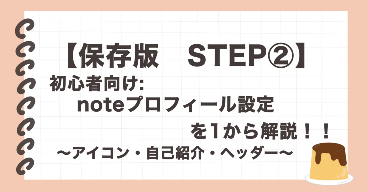 [Essential STEP 2] For Beginners: A Step-by-Step Guide to Setting Up ...