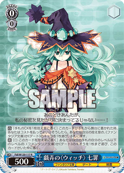 WSデッキ紹介vol.27】目指せ光景からのロングショット！8門デート