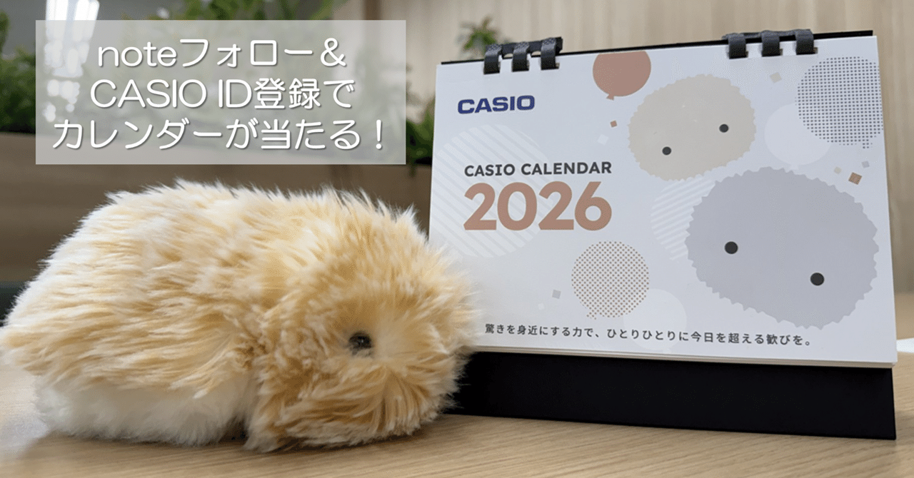 抽選で100名様に！】Moflinカレンダープレゼントキャンペーン実施中