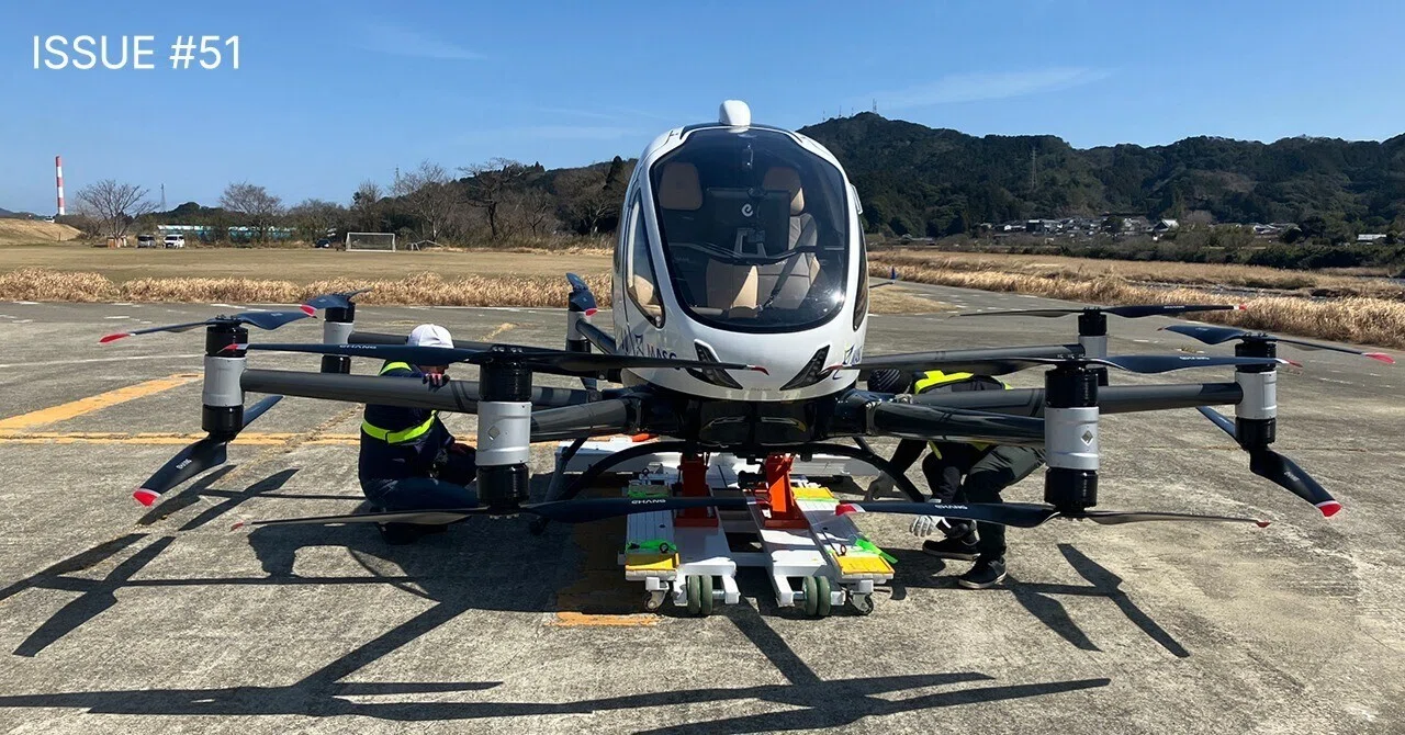 空飛ぶクルマの社会実装 コンサルタントの現場 奮闘記！｜その知と歩