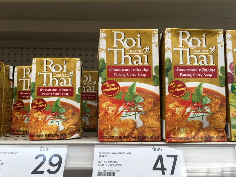 パナンカレー これ 一番好きです ゆび子 Note