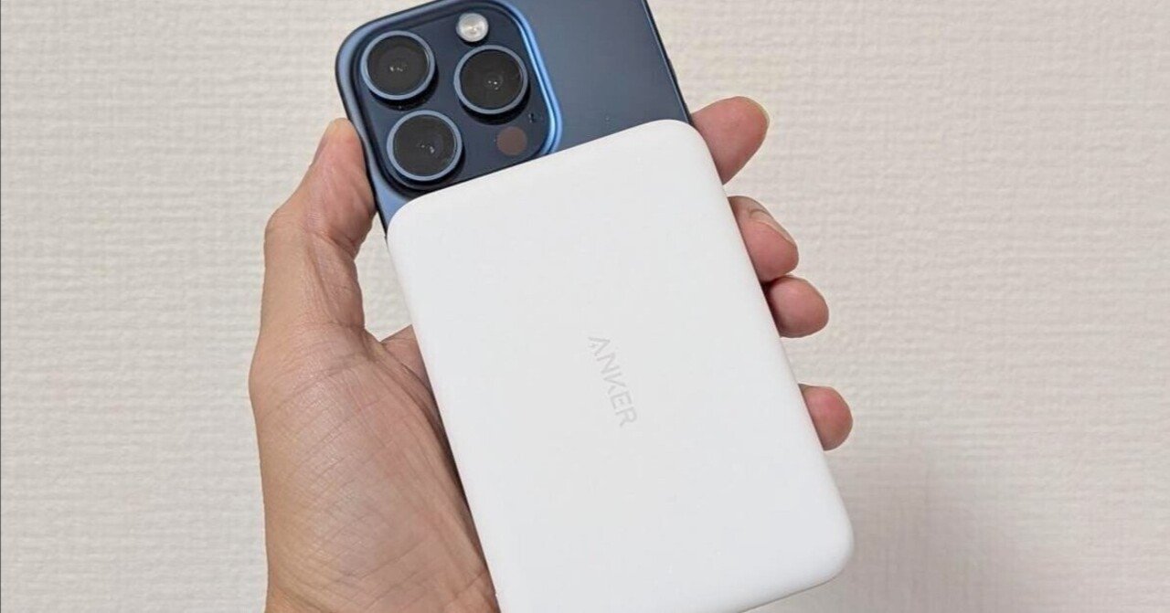 Anker Nano Power Bank (5000mAh, MagGo, Slim)レビュー。iPhone Air