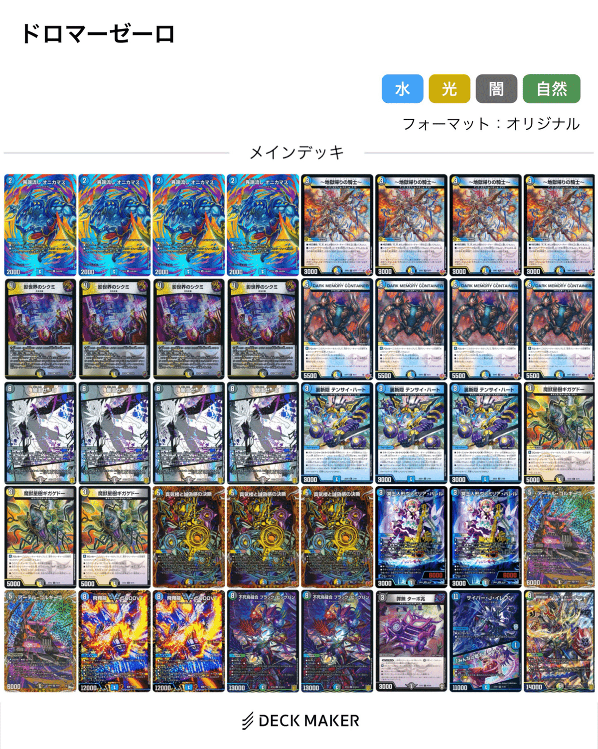 4cゼーロ　イレブン型　格安構築 4cゼーロ イレブン型 格安構築 最速3キル】GPで秘匿されるべきデッキ