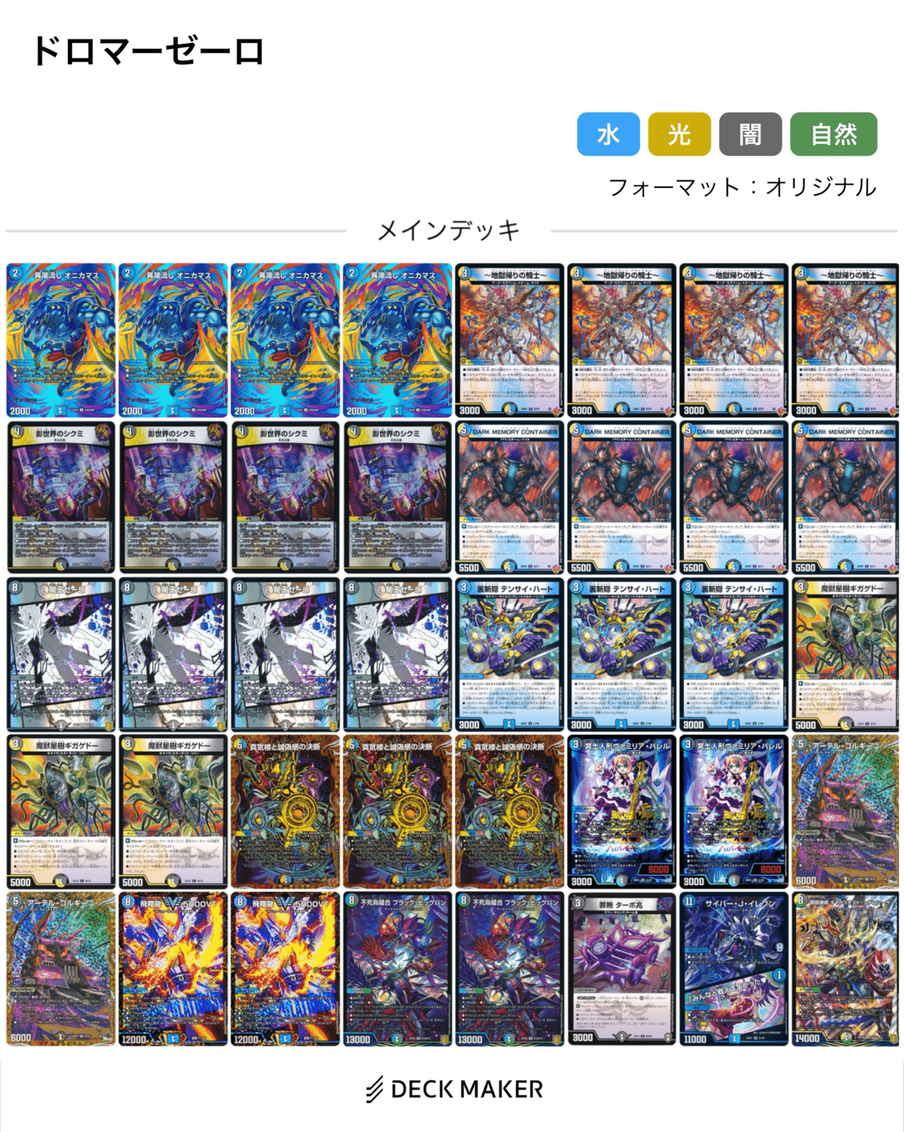 新デッキ!? ドロマー闇王ゼーロ解説|kaisora 新デッキ!? ドロマー闇王ゼーロ解説|kaisora