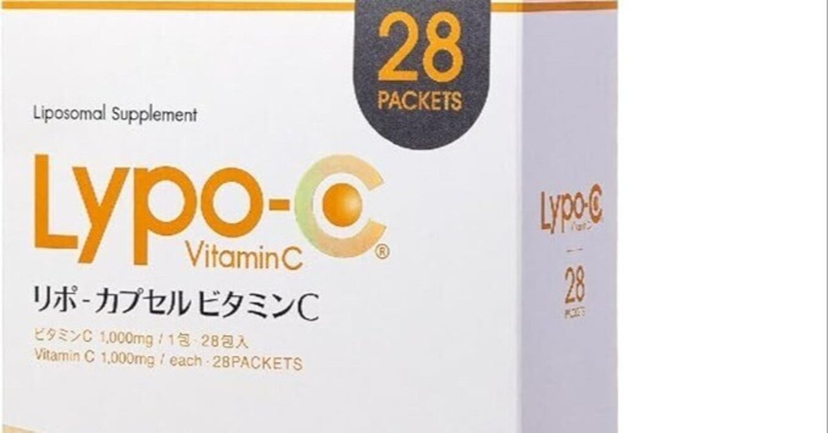 購入前にコメント必須 Lypo-C 美容液 人気のLypo-Cから誕生！ピュア