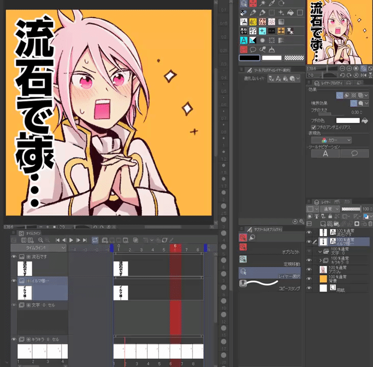 はじめて の動くイラスト 一部だけ動かそう 餅田 Note はじめて の動くイラスト 一部だけ動かそう 餅田 Note