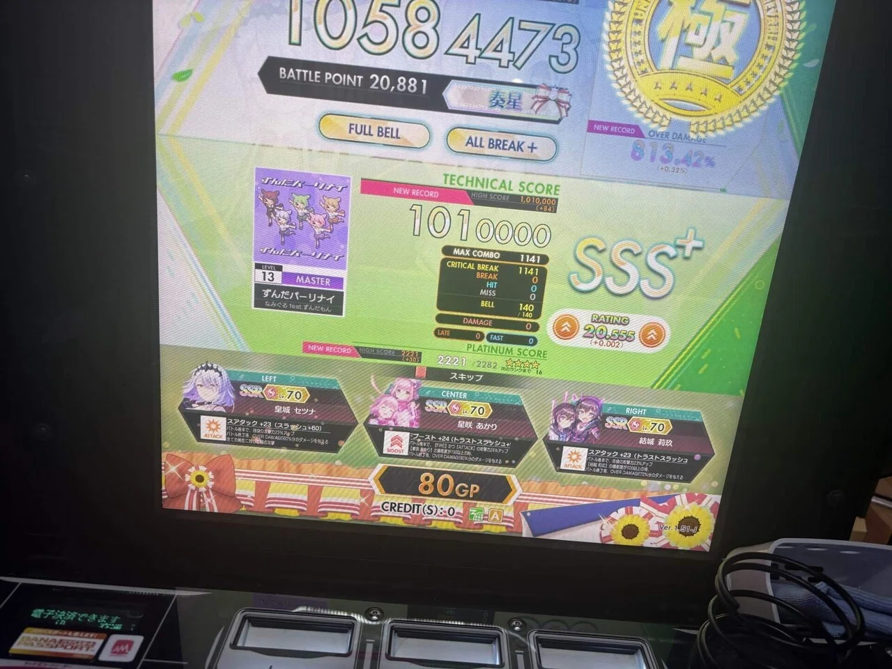 第14回音ゲー早慶戦ポエム（オンゲキ編）｜うり