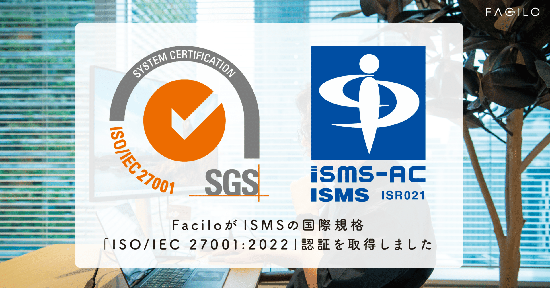 ISMコードの解説と検査の実際 妥当性確認と検証に関する「JISQ17029：2022 適合性評価」のJIS制定