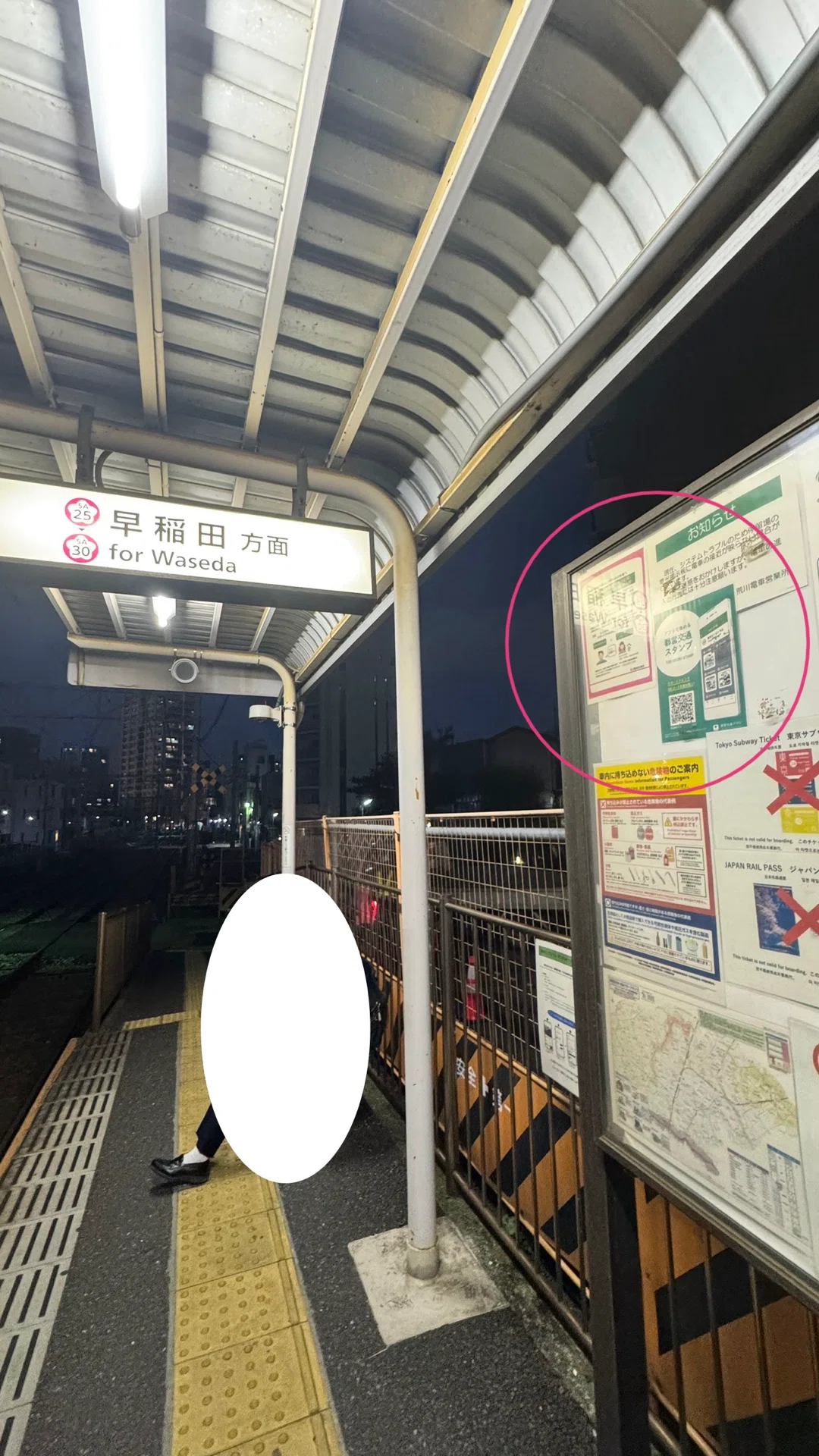 運転士時刻表 木製スタフ 東京都電27系統 東京都交通局 荒川線 国鉄