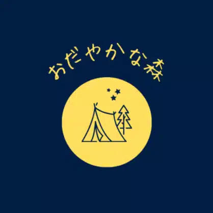 おだやかな森