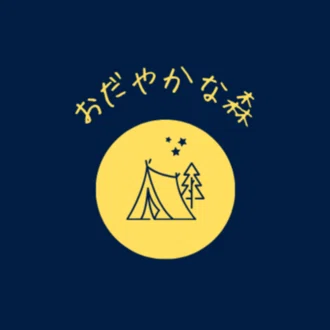おだやかな森