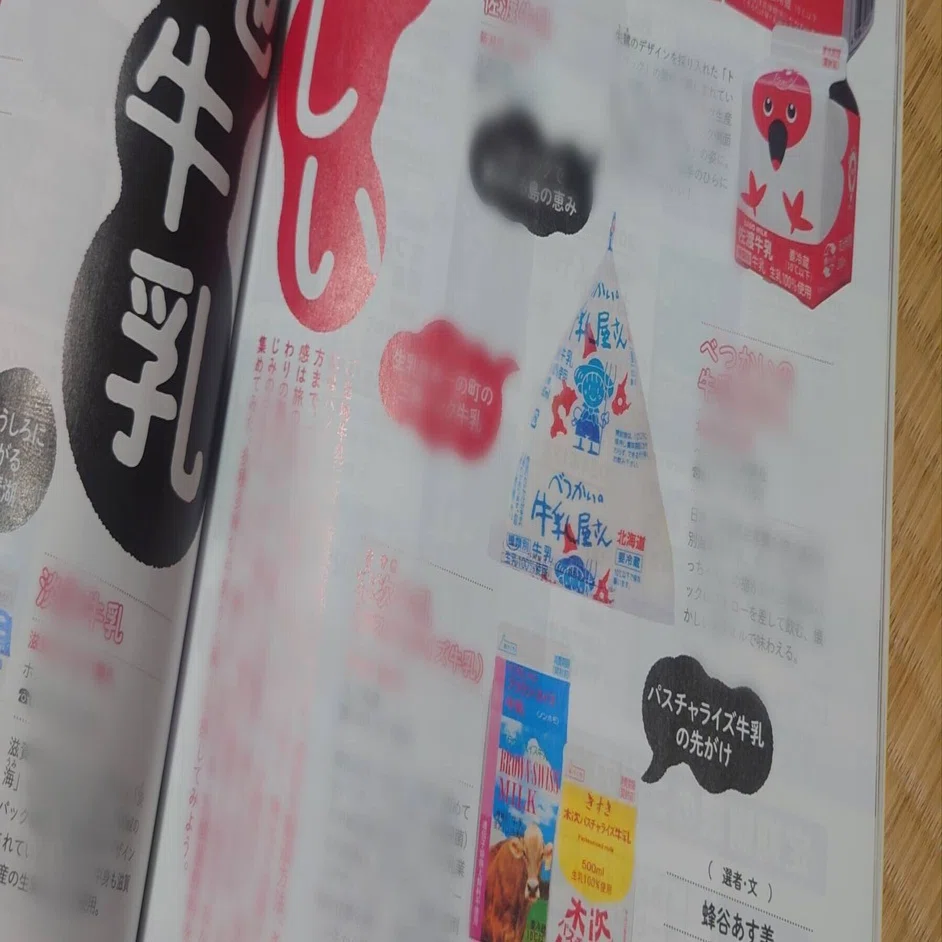 It's Back! Local Milk｜蜂谷あす美