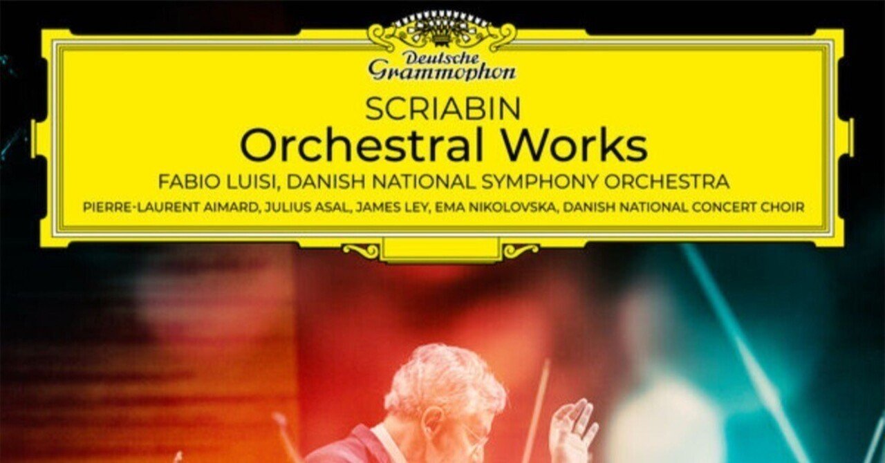 ルイージ指揮デンマーク国立交響楽団によるスクリャービンの管弦楽曲