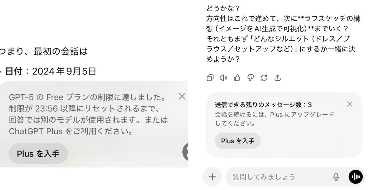 ?GPT-5の「あと3回」表示は何？——制限の“見える化”が始まっただけだっ 