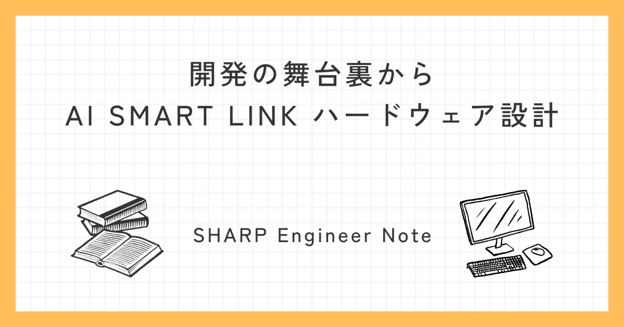 Sample Introduction For Research Design Behind the Scenes of Development: AI SMART LINK Hardware Design|sharp ...