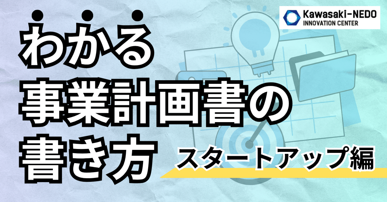 事業発展計画書の作り方 事業発展計画書の作り方スターターキット | 日本経営合理化協会