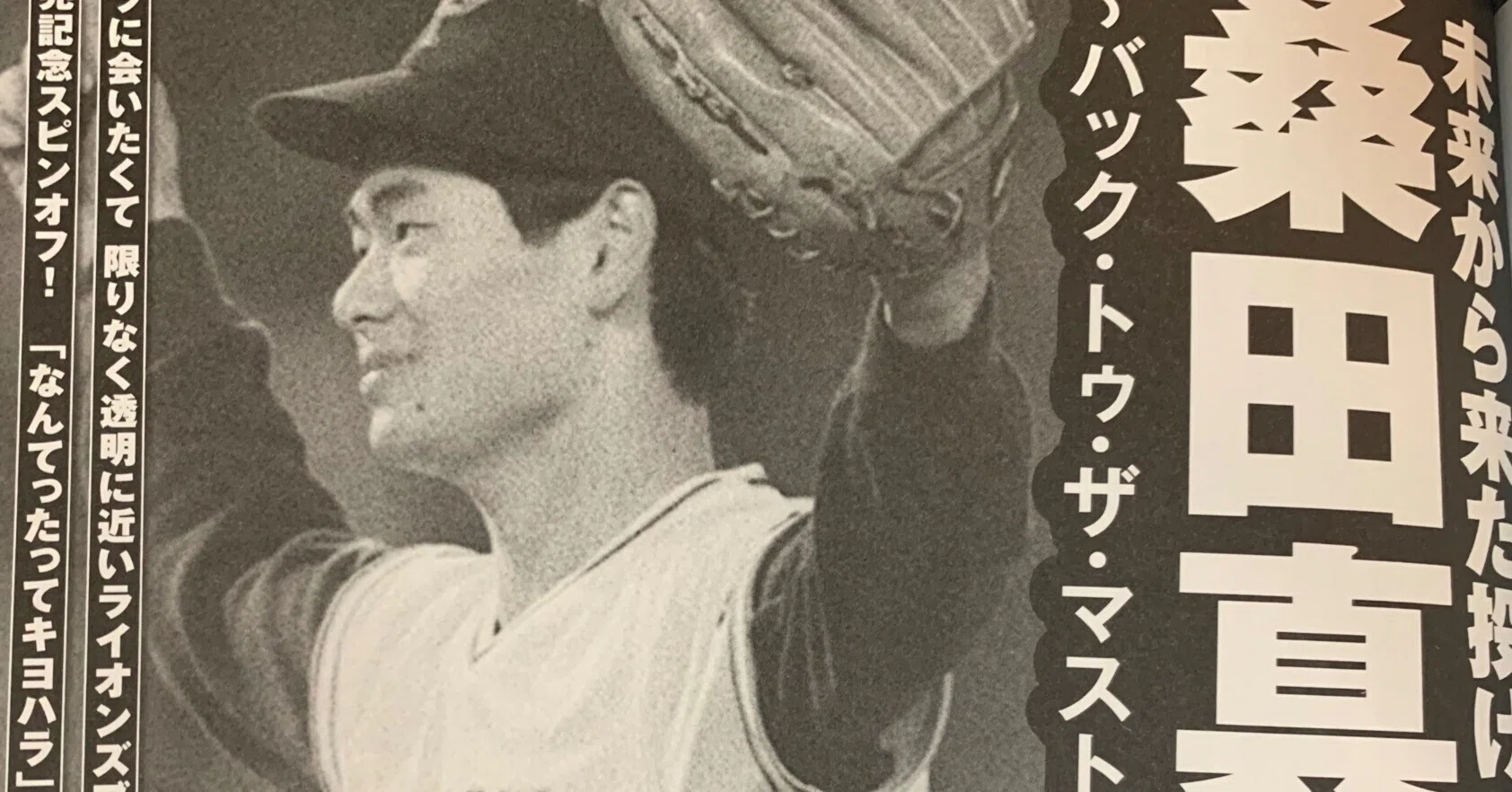 カルビープロ野球カード 桑田真澄 巨人 - カルビー Yahoo!オークション 