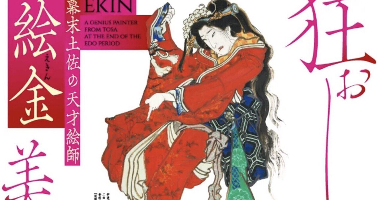 百年ﾆｭｰｽ】1922(大正11)年1月8日(日) 画家の富岡惣一郎が新潟県高田市