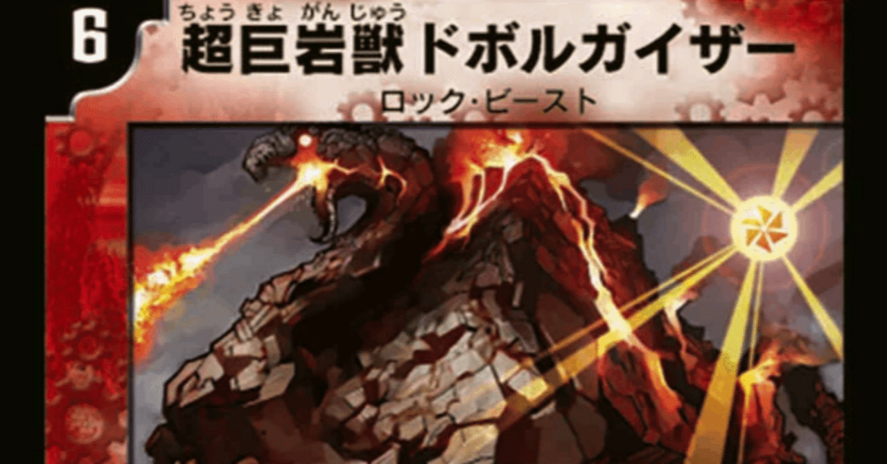 デュエマ旧枠ドラフト(～聖拳編＋α)のリスト｜シオザキ