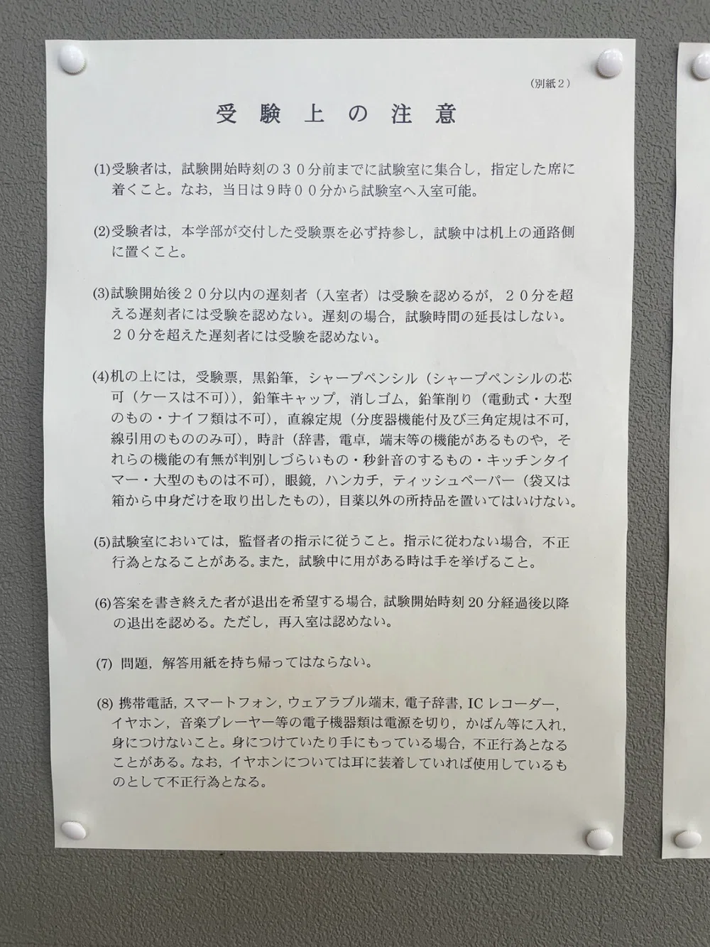 医学部学士編入 長崎大学 過去問復元(2009-2017) 医学部学士編入】 長崎大学・琉球大学・福井大学体験記 2024年度実施