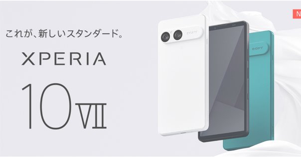 傷へこみ有り/ 国内版Sony Xperia 10 VII 本体 xq-fe44 Amazon