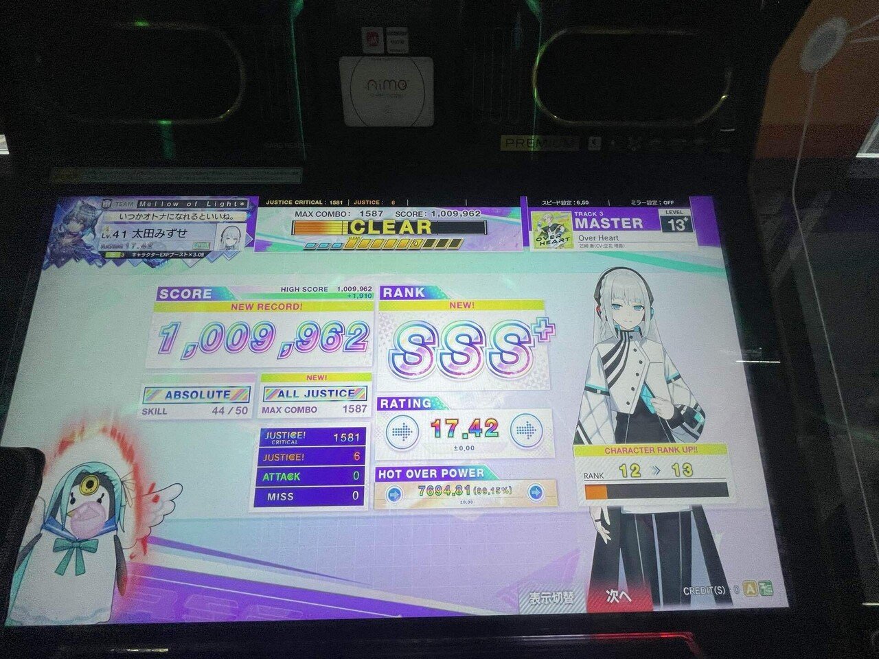 2025.6.9｜utsugi_yuma