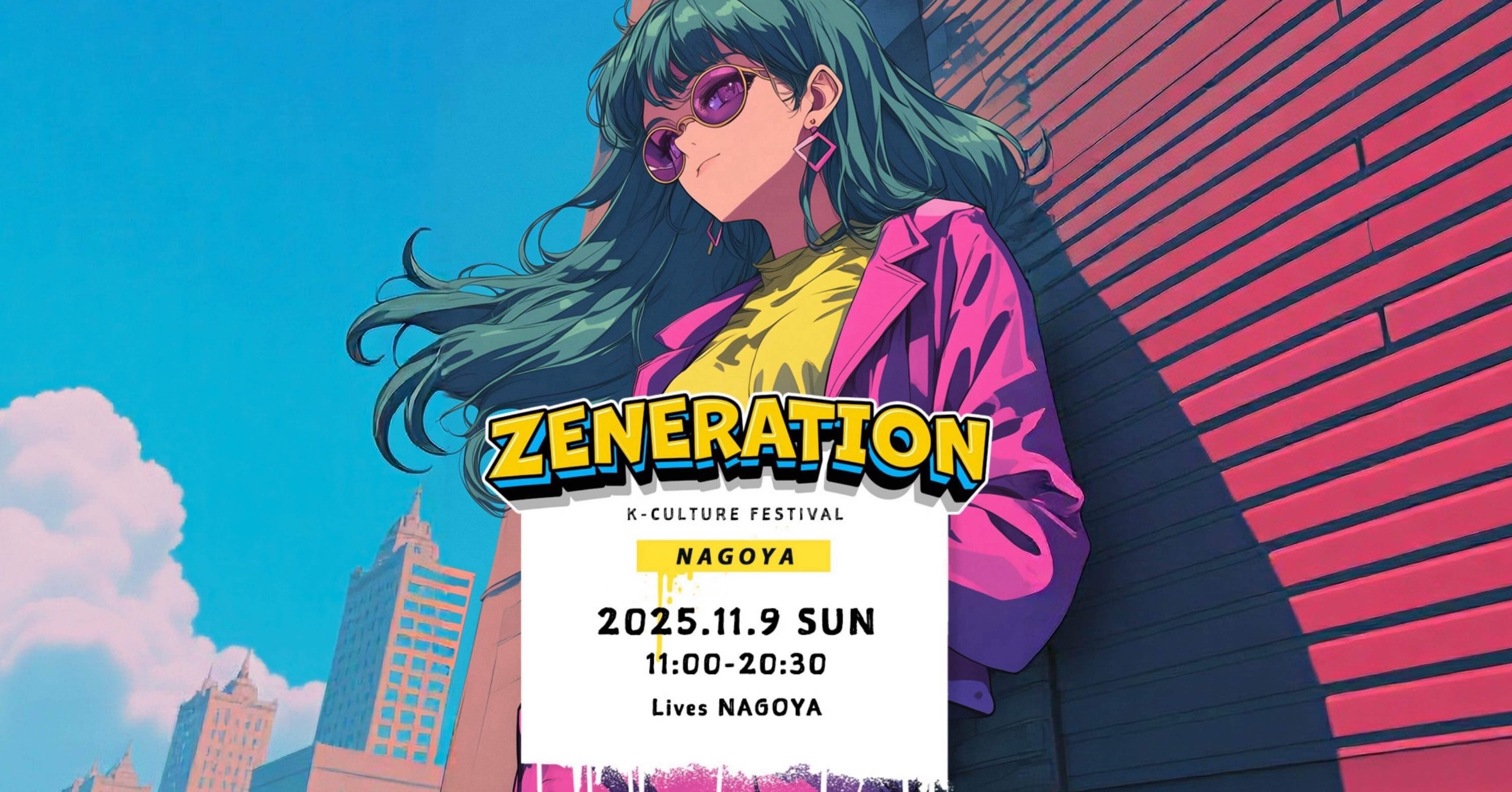 踊る、叫ぶ、光る💥 Dance it Up 名古屋 ─この日、Lives NAGOYAが